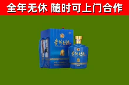 阿坝市回收贵州大曲