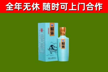 阿坝市回收赖茅
