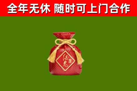 阿坝市回收酒鬼酒